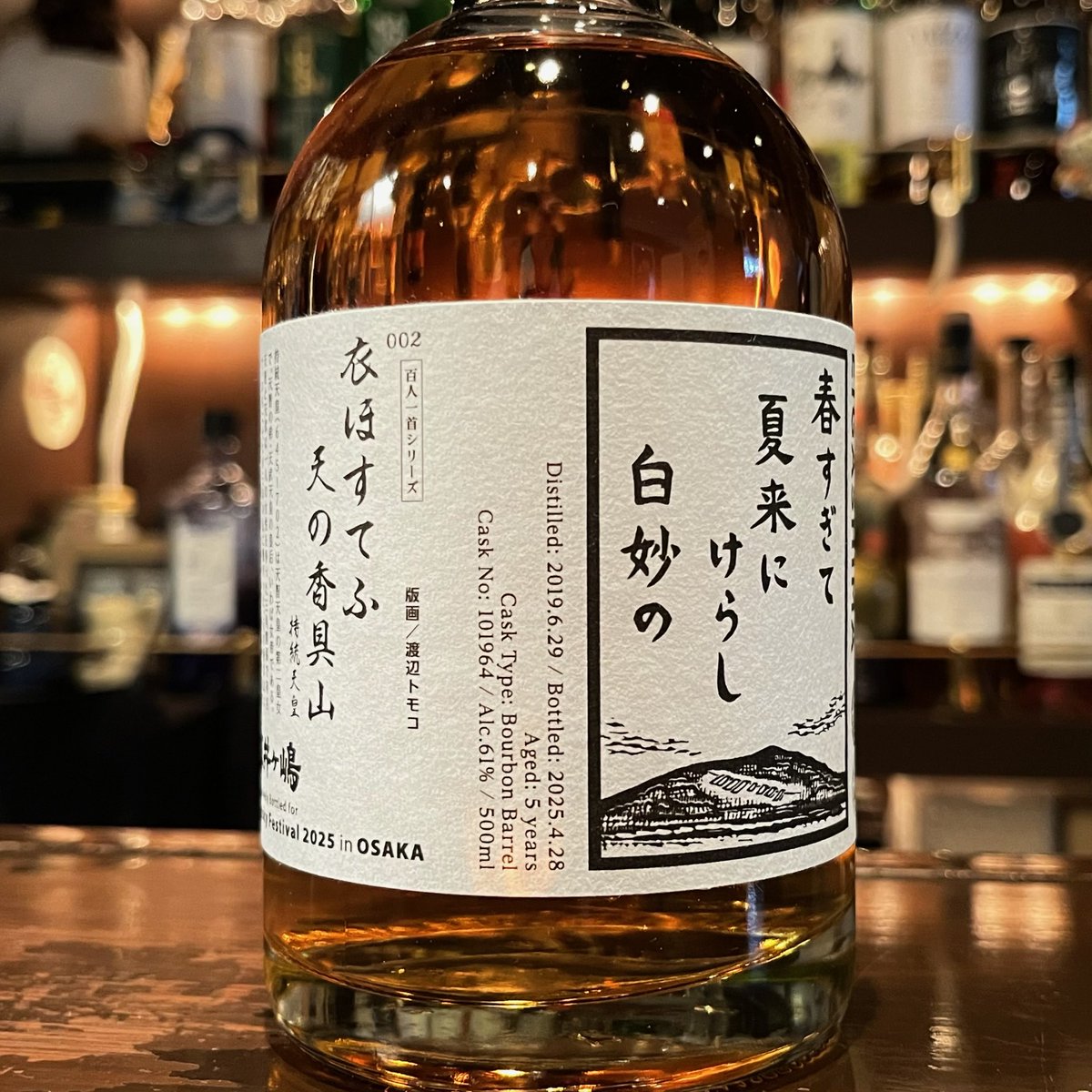 久しぶりに江井ヶ島酒造のウイスキー仕入れました。

名前のとおり兵庫県明石市にある蒸溜所で、日本酒や焼酎も作ってます。

ウイスキー製造免許を取得したのは1919年で日本初だとか？

バーボンバレルの5年熟成です。
ぜひお楽しみください！

それでは今週もよろしくお願いします！