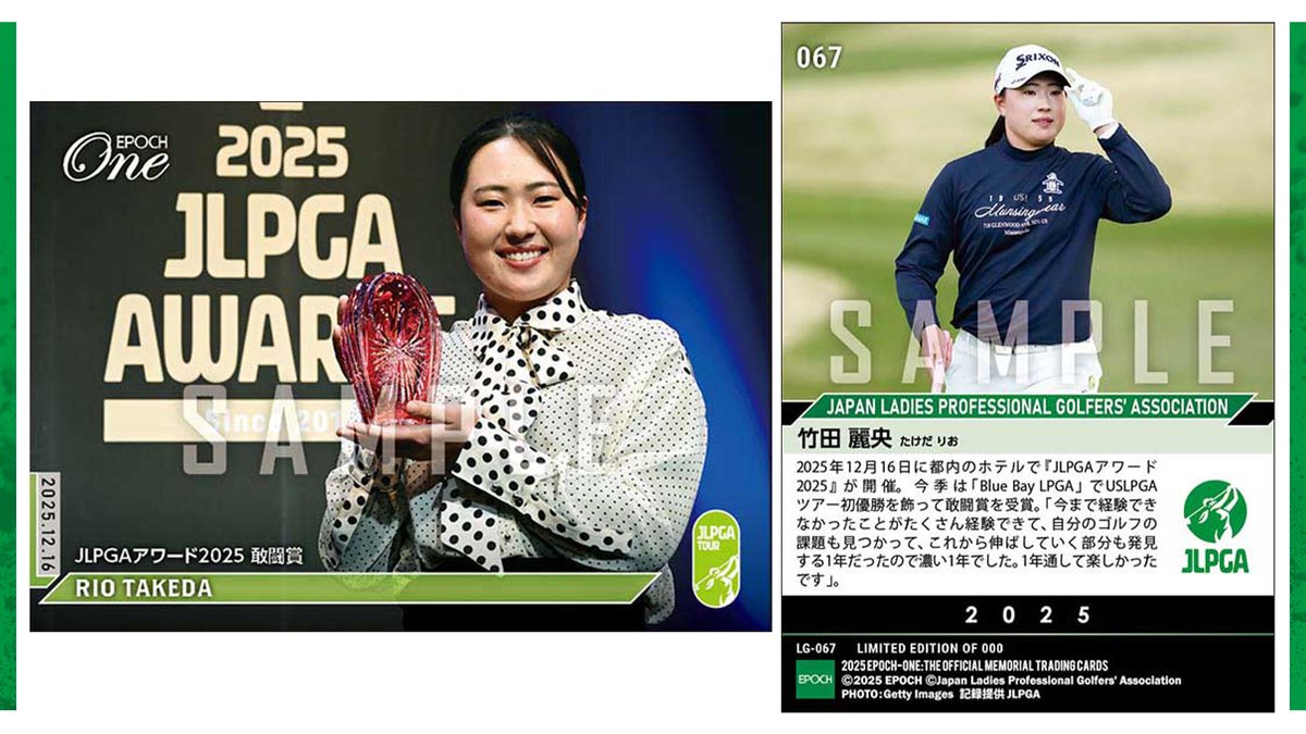 □EPOCH-ONE□⛳✨ #JLPGA ＿＿＿＼ 𝐉𝐋𝐏𝐆𝐀 𝐀𝐖𝐀𝐑𝐃𝐒 𝟐𝟎𝟐𝟓