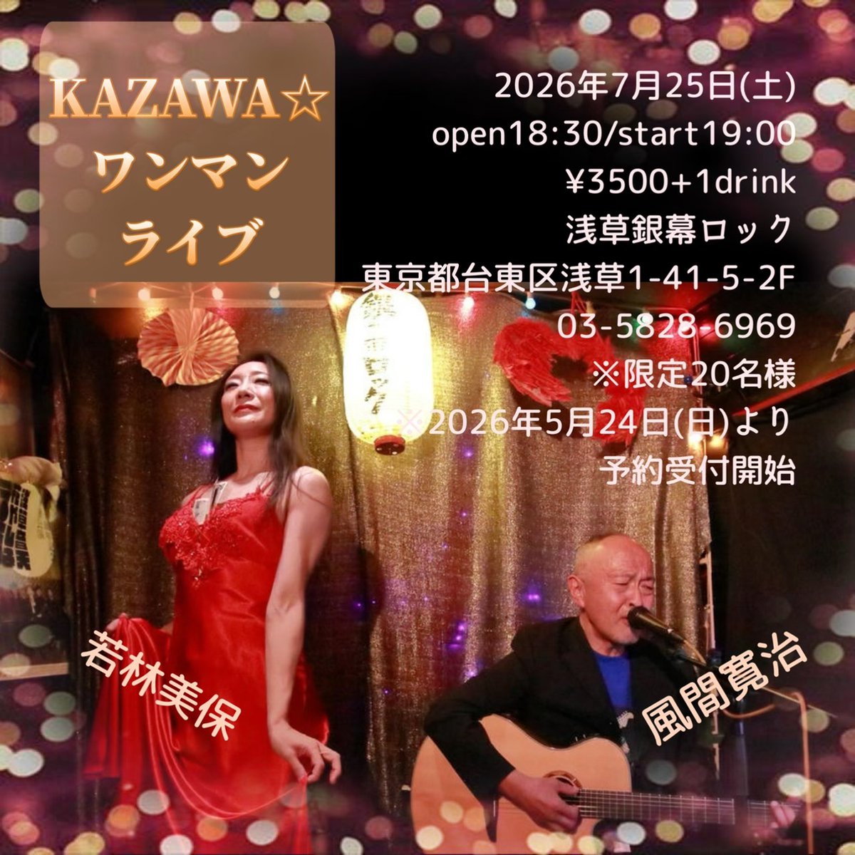 fightingsoulkk's tweet photo. 次回KAZAWA☆ワンマン決定❗7月25日(土)銀幕ロック🍺
【予約受付開始5・24(日)】
覚えておいてね👍 https://t.co/20d1Nv5lHC
