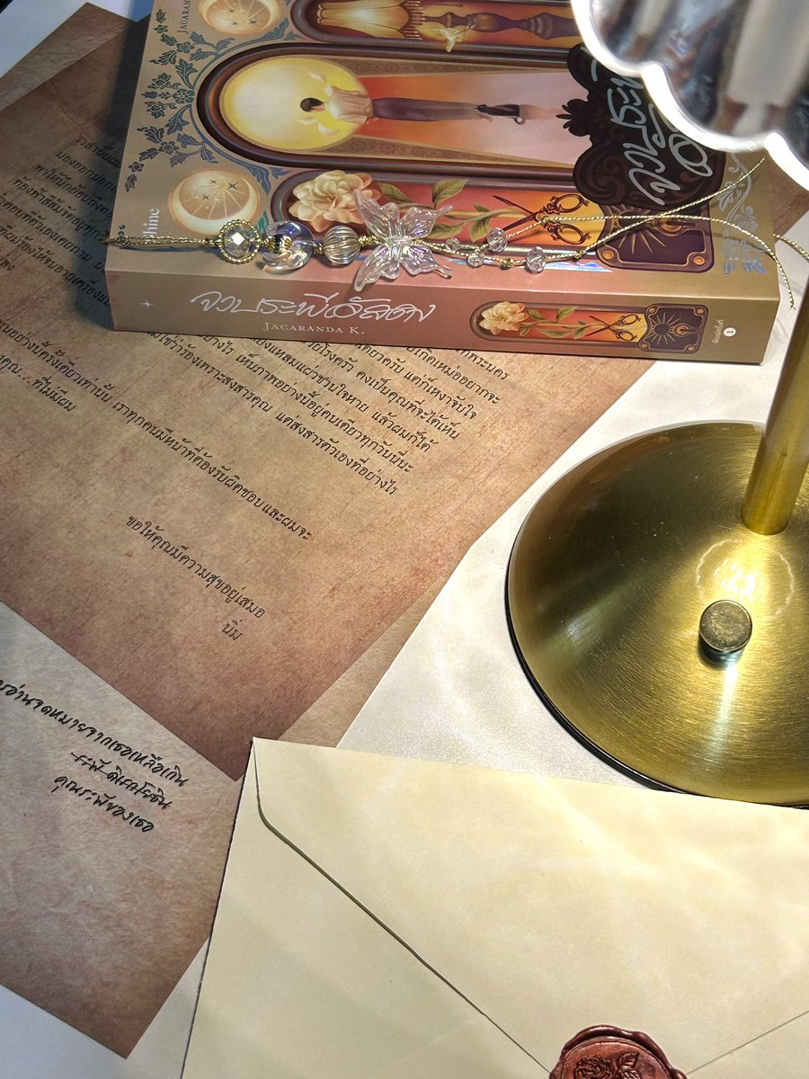 channangsue's tweet image. สวัสดีค่ะ📜✉️
เราแจกจดหมายนิ่มและคุณระพี
จากหนังสือ #จวบระพีอัสดง 
จำนวน 3 ฉบับ
พร้อมซองและครั่งประทับที่เราทำเอง

📜กติกา 
- รีโพสต์โพสต์นี้

ผู้โชคดีทั้ง 3 ท่าน
จะได้รับจดหมายท่านละ 1 ฉบับค่ะ

➰ ประกาศผลวันที่ 22 มกราคม 2026
ขอบคุณทุกท่านที่ร่วมกิจกรรมค่ะ📜✉️