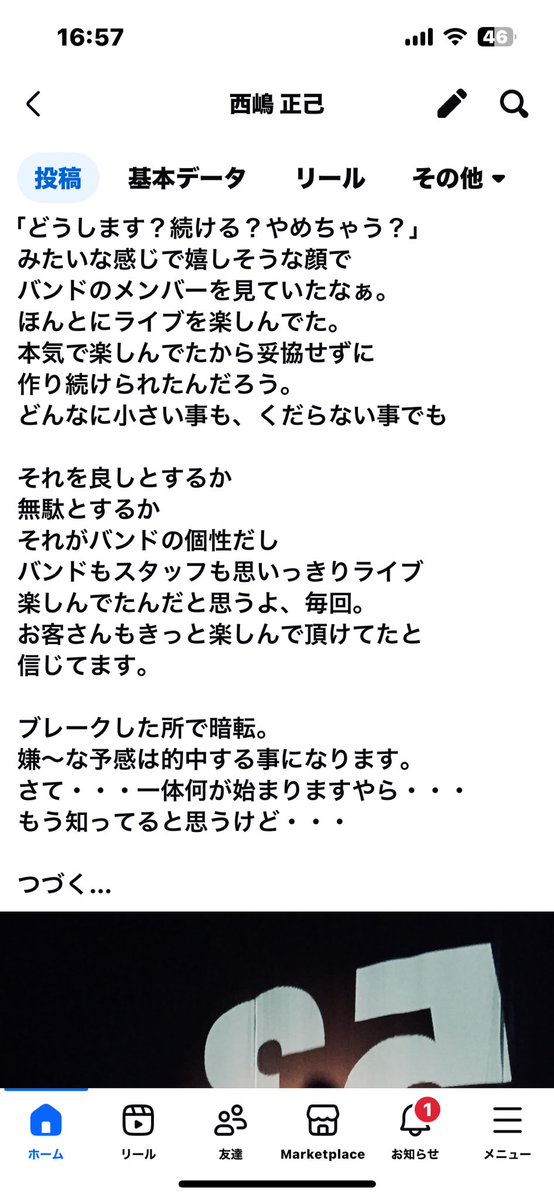 jinjiro_mens5's tweet image. 11.5 TOKYOMANのイントロ