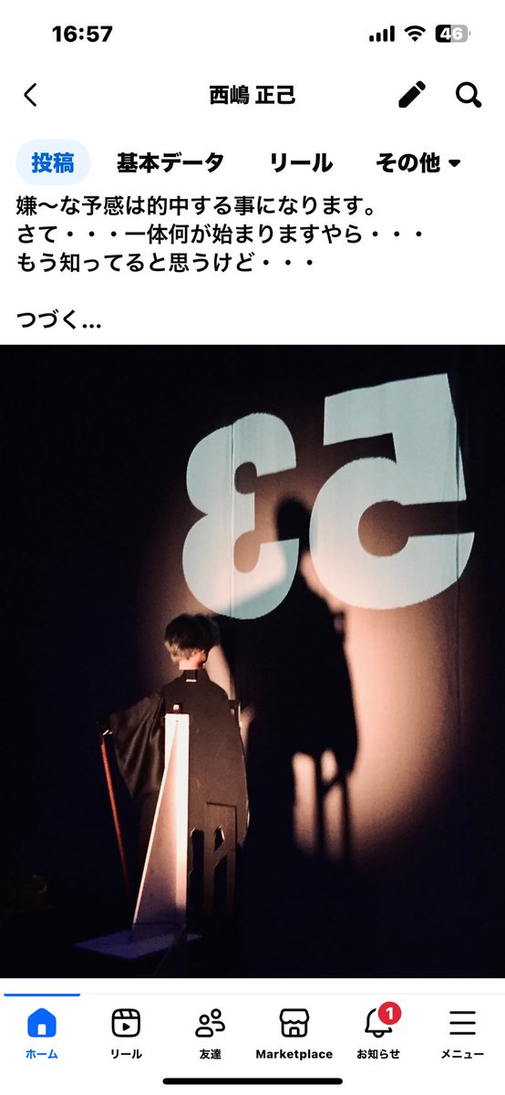 jinjiro_mens5's tweet image. 11.5 TOKYOMANのイントロ