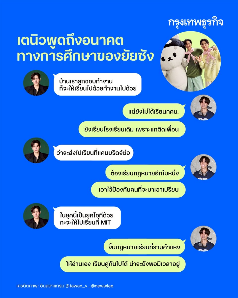 ktnewsonline's tweet image. สำหรับงาน #PolcaFamMeeting เป็นแฟนมีตติ้งที่จะได้เห็นความน่ารักของเต นิว และยัยซัง จัดขึ้นใน วันเสาร์ที่ 28 กุมภาพันธ์ และวันอาทิตย์ที่ 1 มีนาคน 2569 เวลา 17.00 น. เป็นต้นไป ณ ยูเนี่ยน ฮอลล์ ชั้น F6 ศูนย์การค้ายูเนี่ยน มอลล์

อ่านเรื่องราวของ สายสัมพันธ์ในครอบครัวโพก้า ของ #เตนิว…