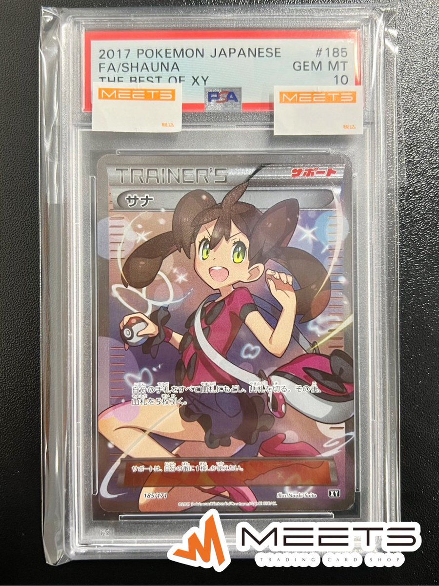 MEETS入荷情報📣 ‧º·˚ #ポケカ ︶︶⏝︶︶ ⋆₊˚⊹꒰ა♡໒