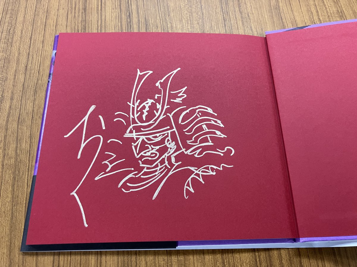 その先の物語　サイン サイン書かせていただきました！ サイン本が当たる抽選キャンペーンが