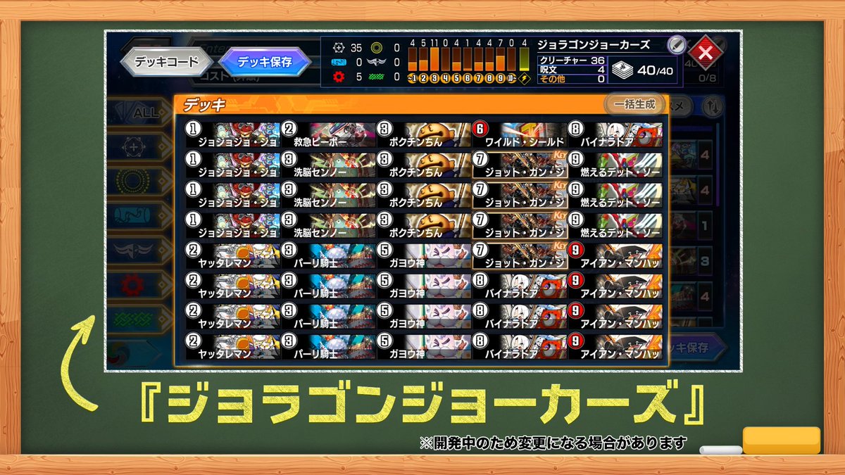 デュエプレ研究所 プレミア公開中！】 《ジョット・ガン・ジョラゴン