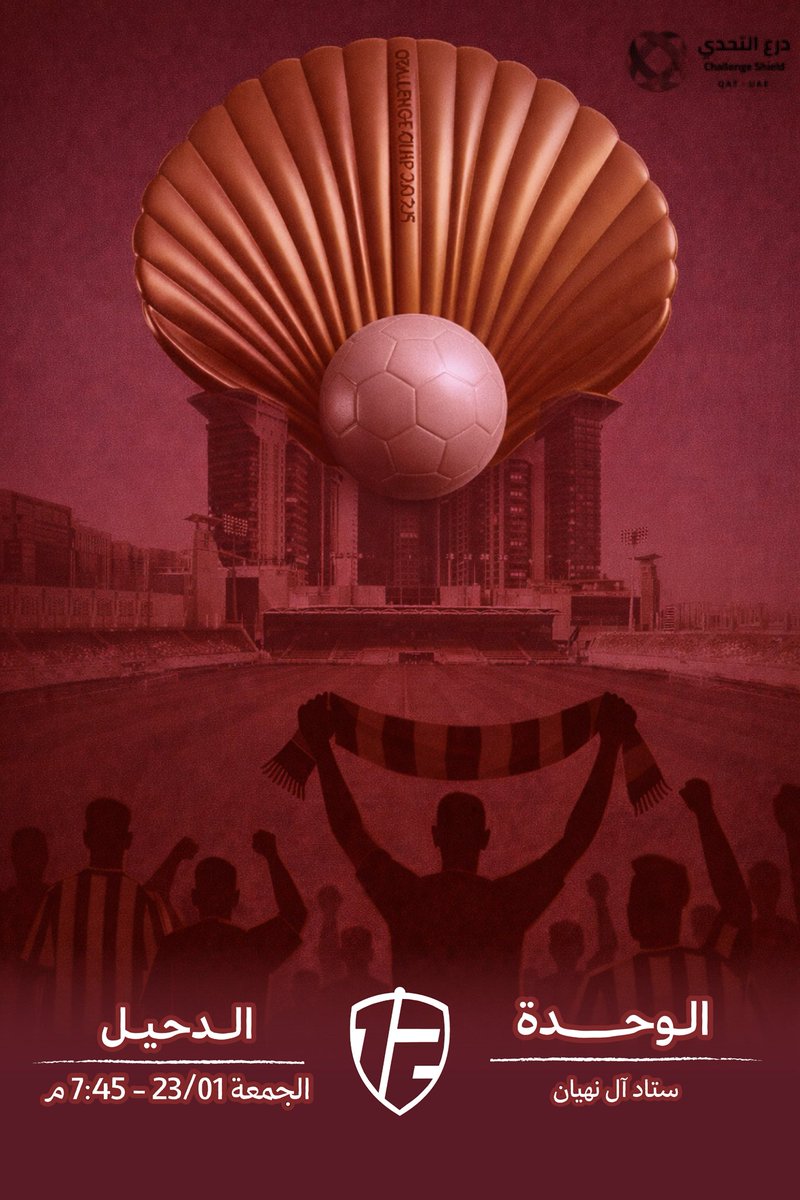 MaroonStandAE's tweet photo. مواجهتنا القادمة 🟤

🆚 الـدحـيـل 🇶🇦
🏆 #درع_التحدي 
🏟 ستاد آل نهيان
🗓 الجمعة 23/01 - 7:45 مساءً

🎟️: 
https://t.co/HsXFGYaR6s

 #السوبر_الاماراتي_القطري https://t.co/JGc4TqF6uF