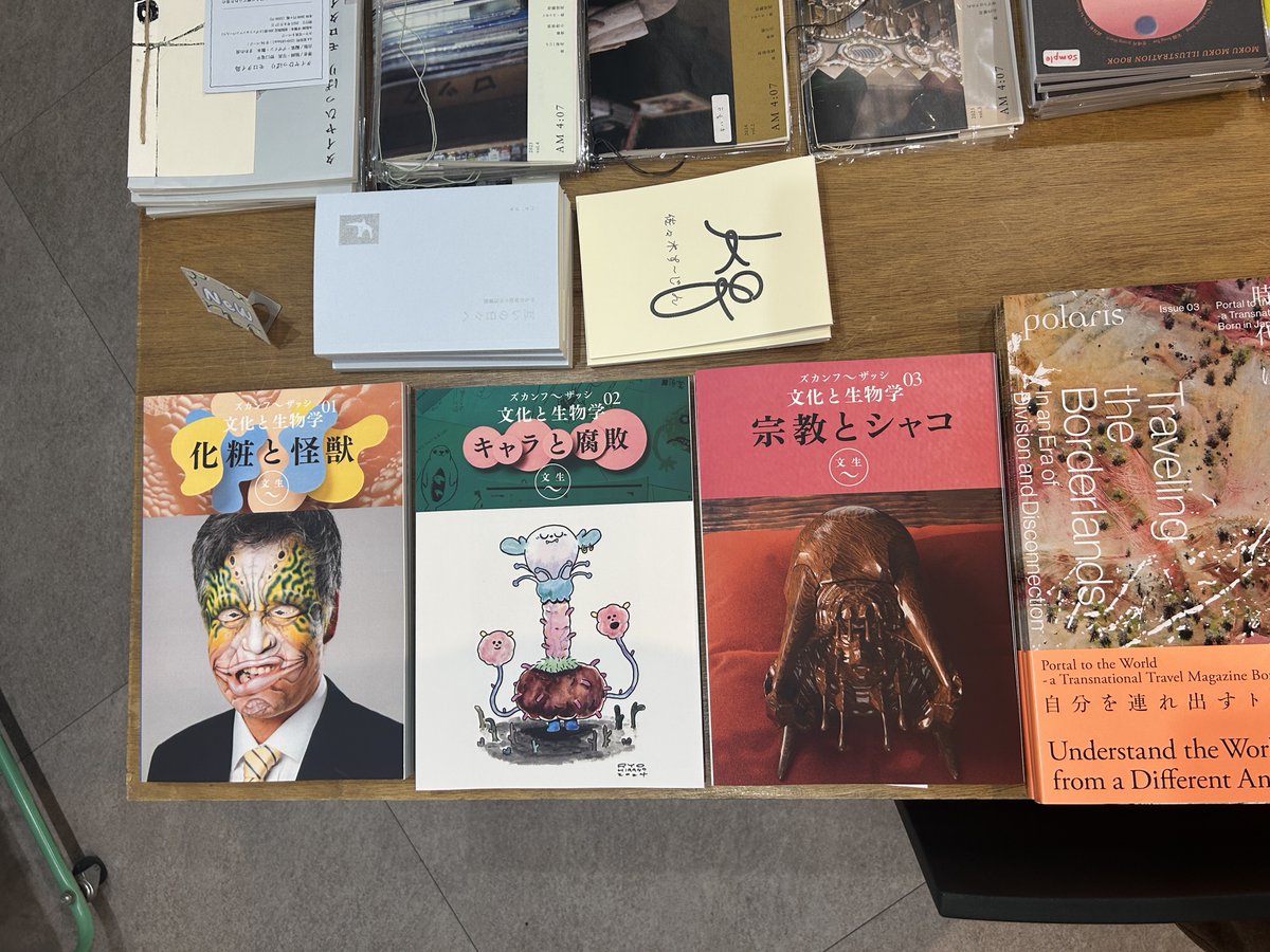 cultureandbio's tweet photo. ズカンフ〜ザッシ『文化と生物学』のペーパーバックですが、コ本や  @honkbooks  さんでも取り扱ってもらっています！
コ本やで購入すると購入者特典としてテニスコーツ神谷圭介さん @kamiya_keisuke がデザインした“シャコの御朱印“（詳しくはVol.03「宗教とシャコ」をご覧ください）が付きます！ https://t.co/40CpWijQFv