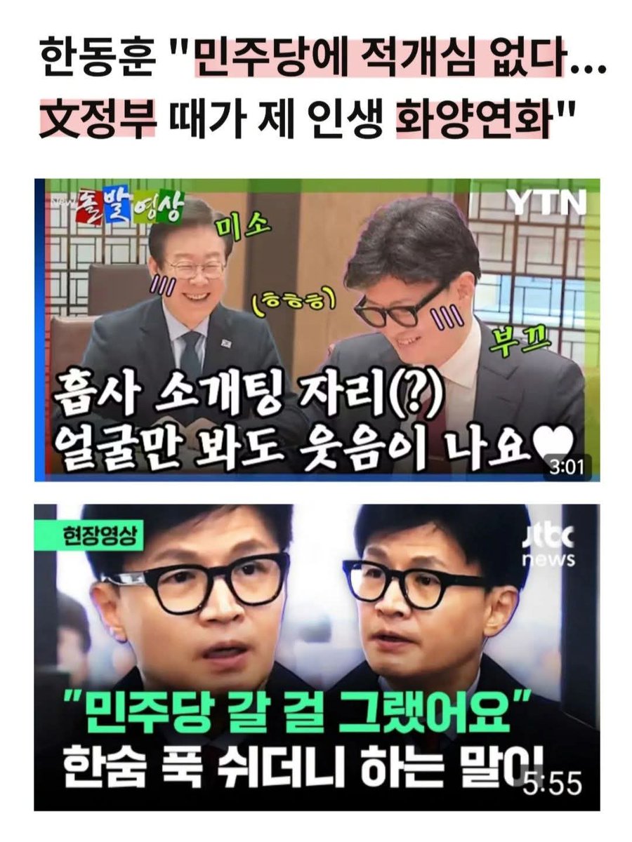 자뻑은 반성이 아니다.

김어준 방송 애청자였다는 소문이 사실인지는 몰라도

우리당에 난사했던 천박한 언행은 이재명의 형수 대상 욕설과 닮았다.

특혜 충만한 삶에 젖어 책임 회피가 일상인 그의 품행 장애.

나이 오십이 넘은 소황제여, 국민은 그대의 양육자가 아니다.

문재인의 화양연화는