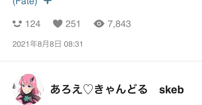 5年でこれがこうなるんだから
その時の自分の画力なんて気にせずに
色んな塗り方とか絵柄片っ端から試して
アップデートし続けていけばいいと思う 