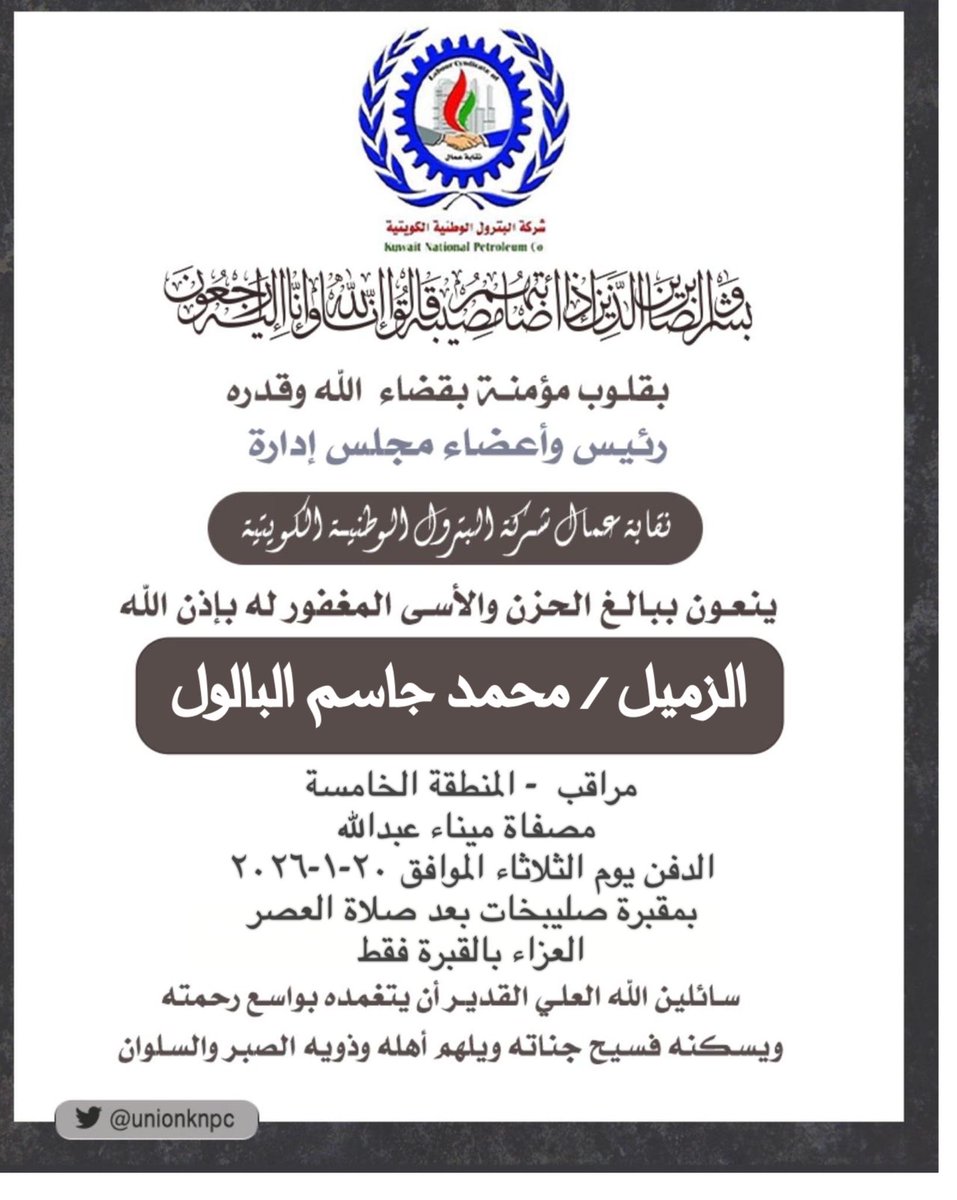 اللجنة الثقافية tweet media