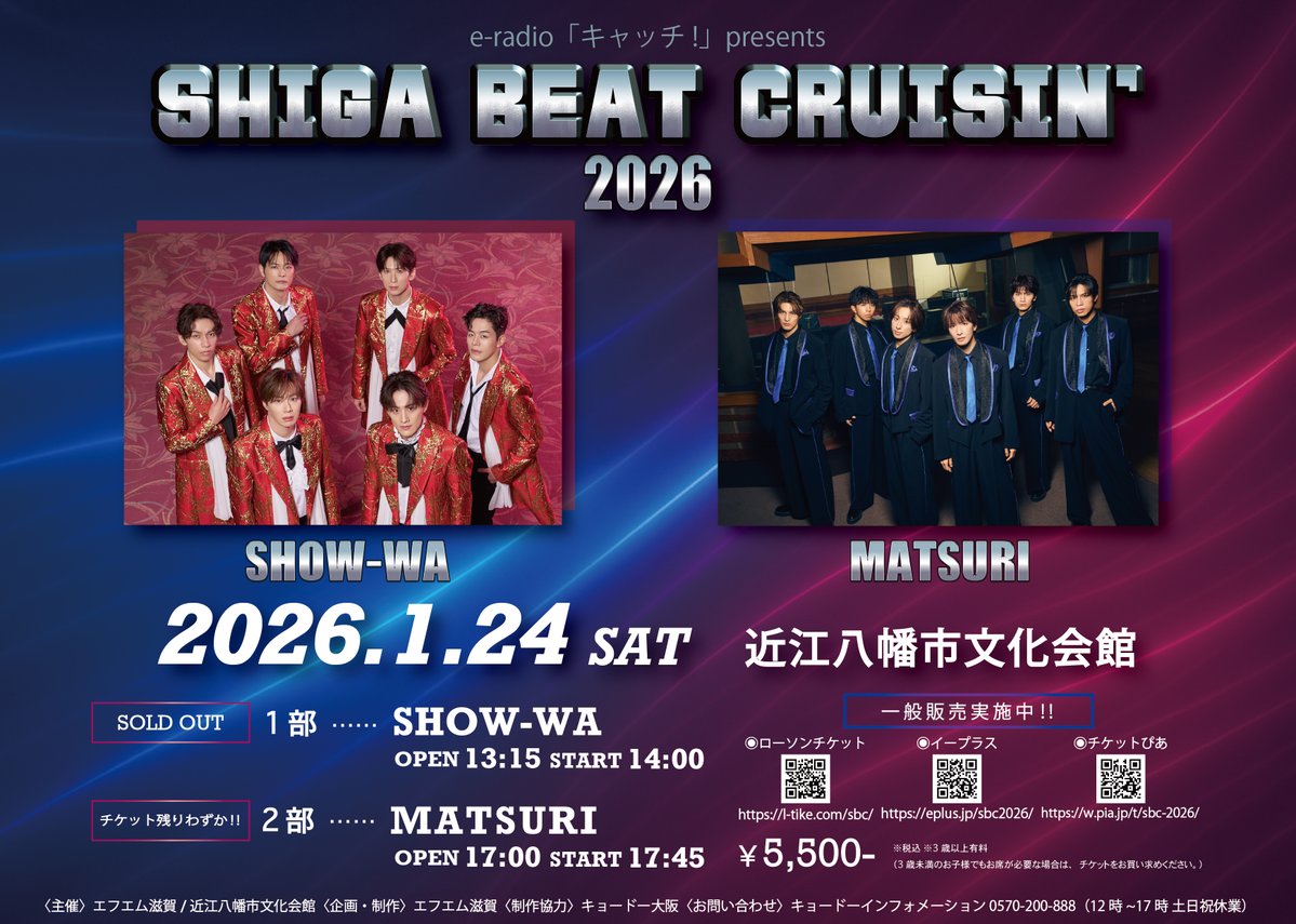 SHIGA BEAT CRUISIN’ tweet media