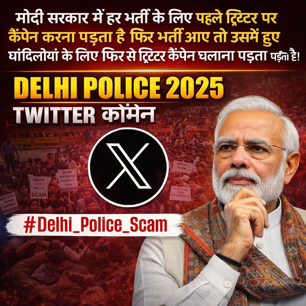 priyanshu__63's tweet photo. आज जो एजेंसियां सरकार के इशारों पर देश के किसान-मजदूर परिवार के युवाओं के भविष्य से खिलवाड़ कर रही हैं याद रखें, कोई सरकार स्थाई नहीं रहती

जब सरकार बदलेगी तो इनकी सभी पुरानी फाइलें खुलेंगी

अतः दिल्ली पुलिस भर्ती में हुई धांधली पर @SSC_GoI तुरंत संज्ञान ले 🙏

#Delhi_Police_Scam https://t.co/35AhuwmEuG