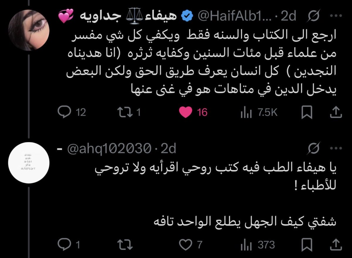 MusabTweets's tweet photo. @ahq102030 @HaifAlb122 @SalahAlelaj تحوّر الموضوع بما يناسب هواك، تماماً كما كان يفعل أبو القطاوة صاحب المليار حديث، و الأعجمي البخاري و غيره من الجهلاء. https://t.co/UW9Iw64OzV