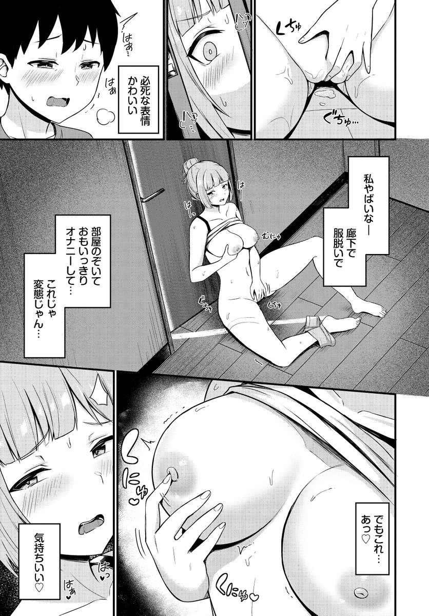従兄弟のオ◯ニーを目撃しちゃう話(2/2)

【単話購入】https://t.co/eaWzFhdQQ0 