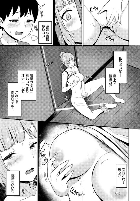 従兄弟のオ◯ニーを目撃しちゃう話(2/2)

【単話購入】https://t.co/eaWzFhdQQ0 