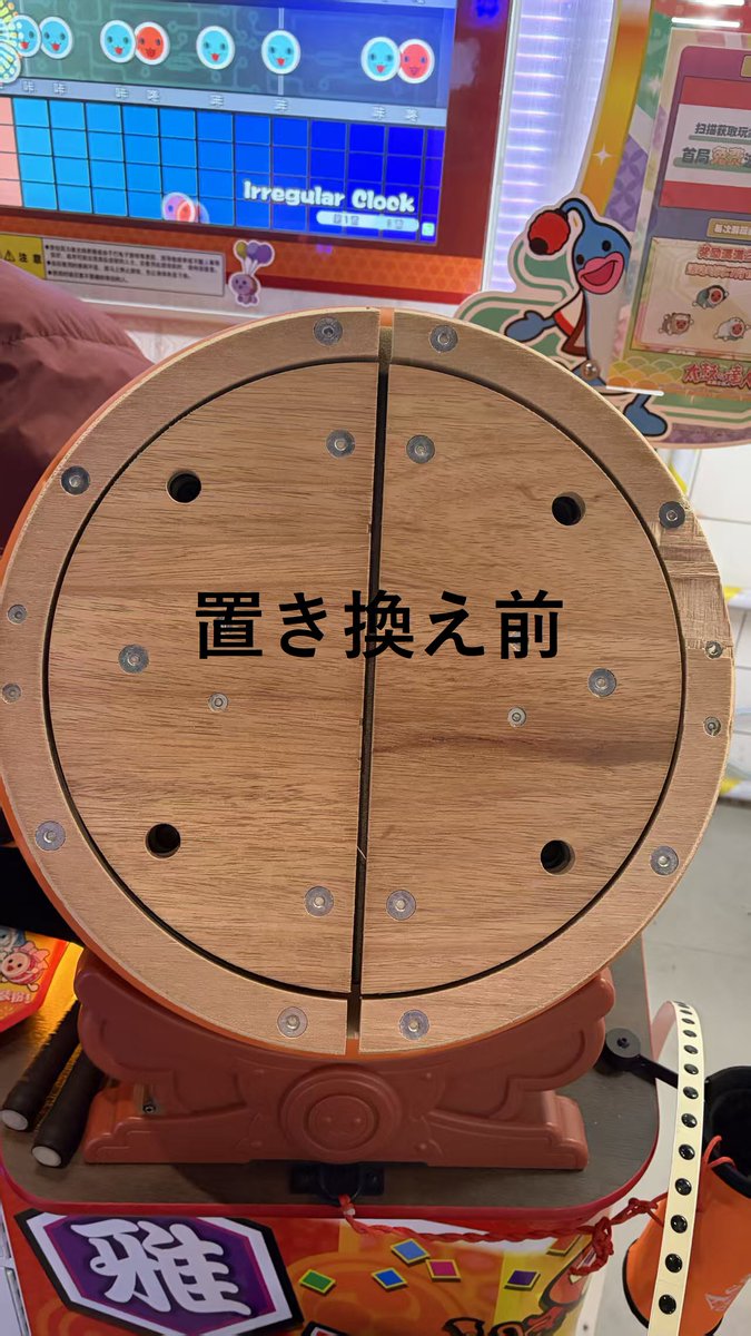 中国のアーケードゲーム機の損傷は深刻である。私は太鼓フォースのMDF