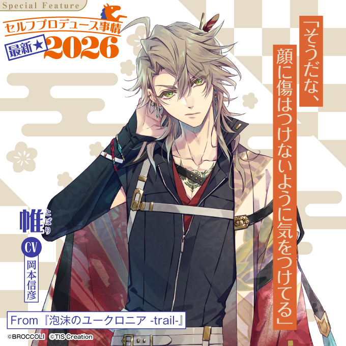 泡沫のユークロニア (@uchronia_jp) / Posts / X