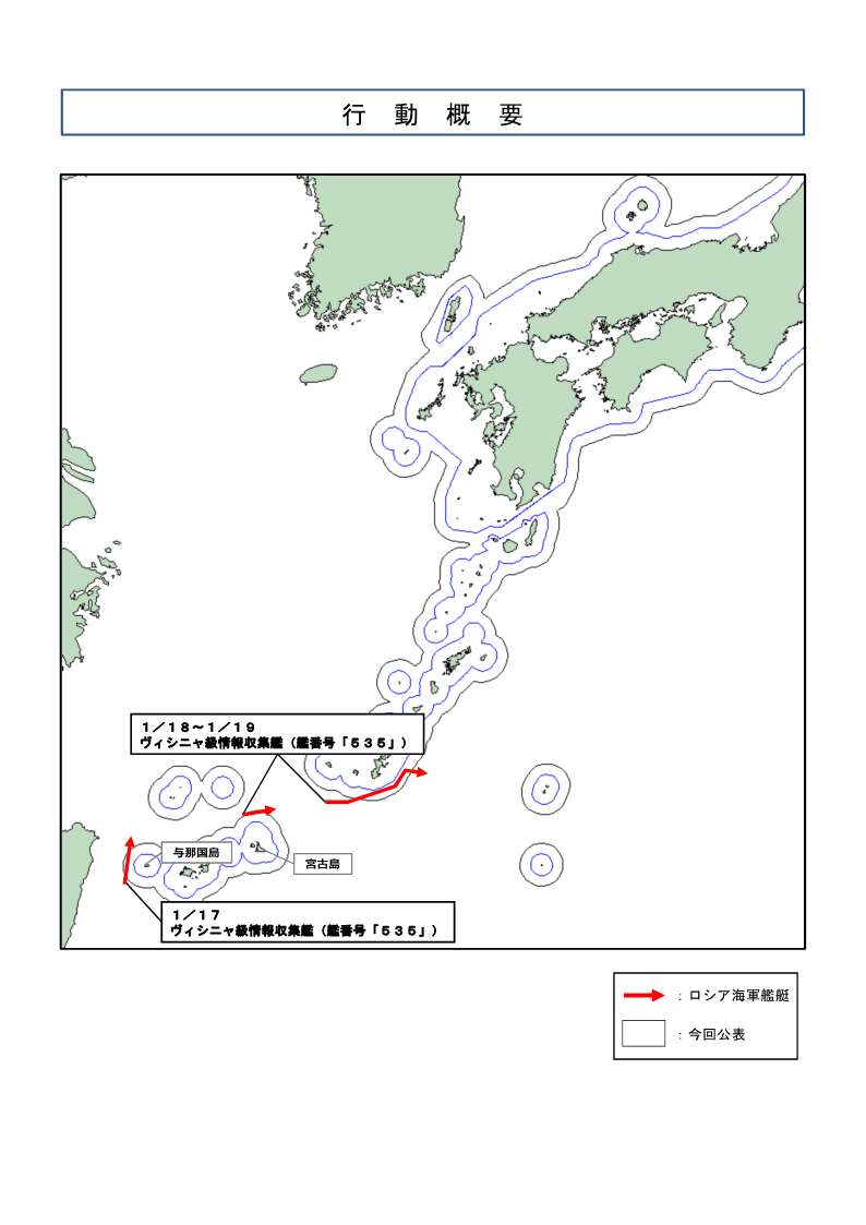 令和8年1月17日から19日にかけて、ロシア海軍ヴィシニャ級情報収集艦が