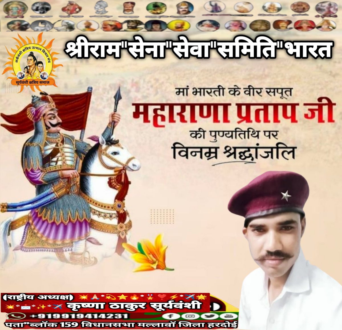 Krishna64524734's tweet photo. पराक्रम, त्याग और #राष्ट्रगौरव की जीवंत मिसाल, वीर शिरोमणि #महाराणा_प्रताप जी को उनकी #पुण्यतिथि पर शत्-शत् नमन😓❣️🙏🏻💐💐💐 https://t.co/DR4n7oez7y