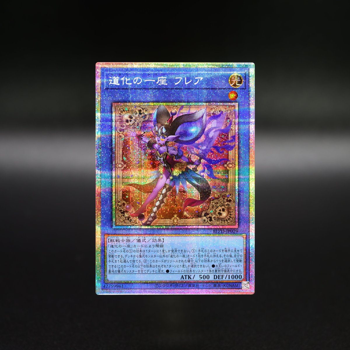 遊戯王新パック「BLAZING DOMINION」道化師設定画が話題沸騰