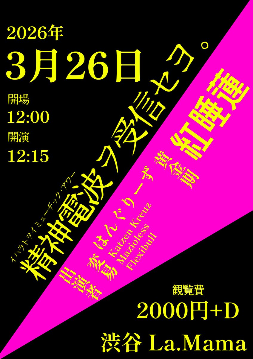 紅睡蓮(ベニスイレン) tweet media