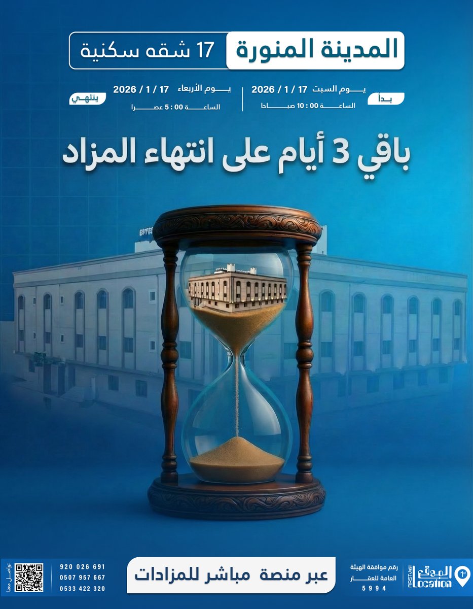 firstlocation1's tweet photo. باقي 3 ايام على انتهاء المزاد

( مزاد نعيم الجوار ) و الذي يضم 17 شقة في
المدينة_المنورة 📷
بادر بالتسجيل في المزايدة👇
https://t.co/s27bO5Fqek

@firstlocation1 https://t.co/azKoXV4jYJ
