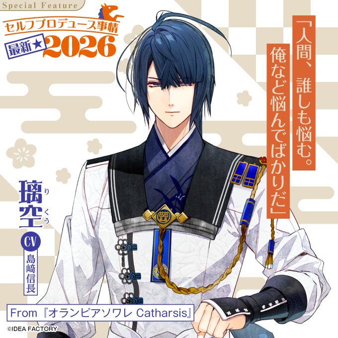 アンシャンテ ピオフィ オラソワ オランピアソワレ【公式