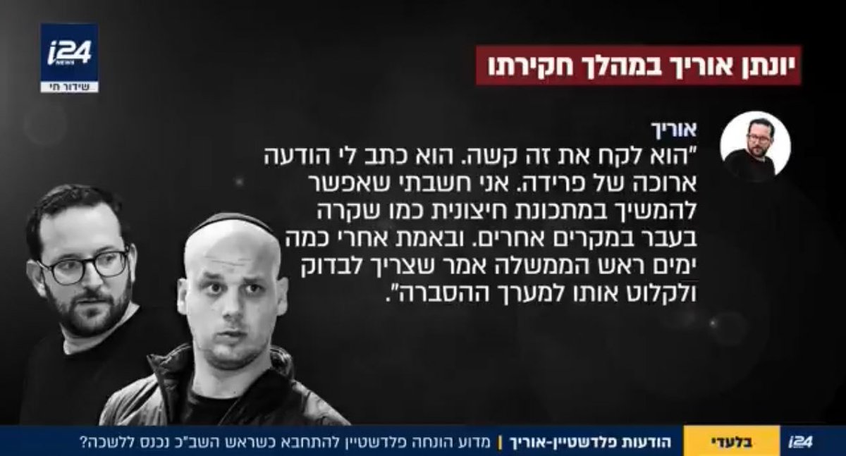 shemeshmicha's tweet photo. ״זהו, אני עובד אצלך סופית״ אמש חשף @avishaigrinzaig תכתובות חדשות מהטלפון של פלדשטיין. שמוכיחות שחור על גבי לבן: 
פלדשטיין היה עובד מטעם לשכת רה״מ.
לפי אוריך זה היה בהנחיה *ישירה* של נתניהו שהורה ״לקלוט אותו״ בקומבינה דרך מערך ההסברה. 
השקרנים הכי הגדולים הם כל מי שהעסיק את פלדשטיין בדרך זו או אחרת, השמיד ראיות והעלים מכשירים ניידים ועכשיו טוען- ״פלדשטיין לא היה עובד מטעם לשכת רה״מ״

ועוד שאלה אחת שזועקת גם היום לשמיים: אם אוריך מעיד שרה״מ נתן הנחיה ישירה להעסיק את פלדשטיין למה נתניהו לא נחקר בפרשת ה׳בילד׳?