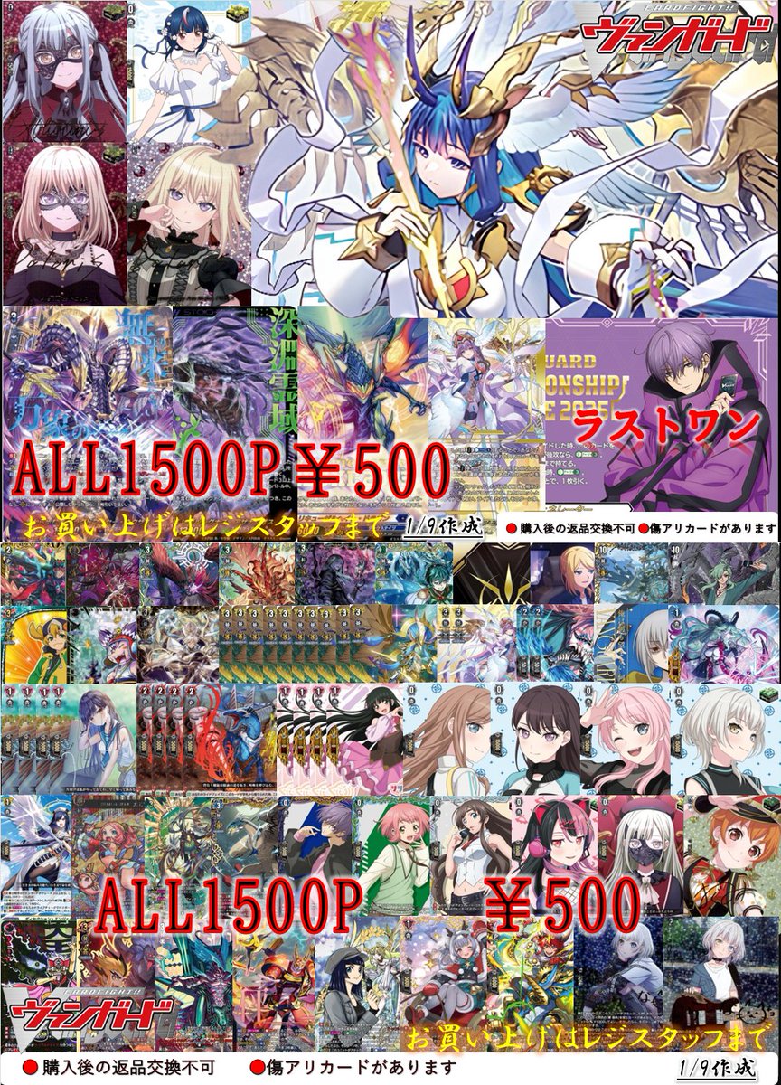 ヴァンガード セット販売 リィエル DZ-BT10/SEC04 聖なる時の運命者