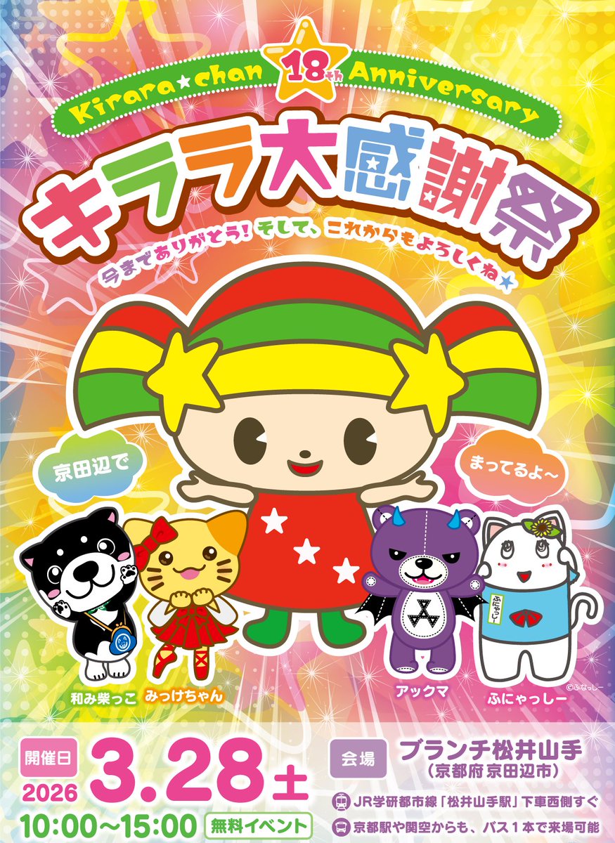 アックマ様 (@AKKUMA_JPN) / Posts / X