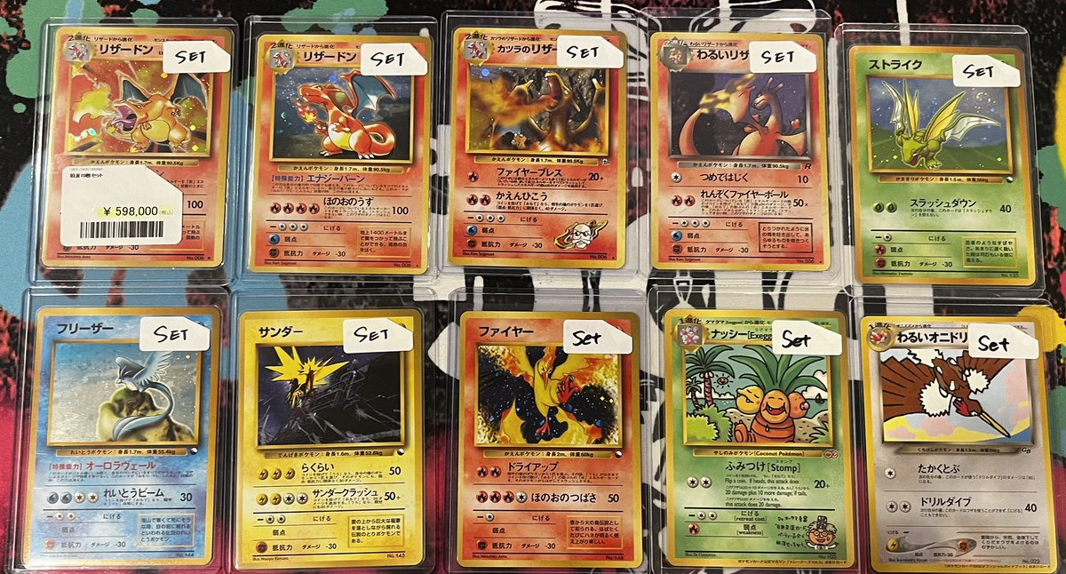 🌟価格変更🌟 旧裏シングル10枚セットがお値下げいたしました😳✨ おっ