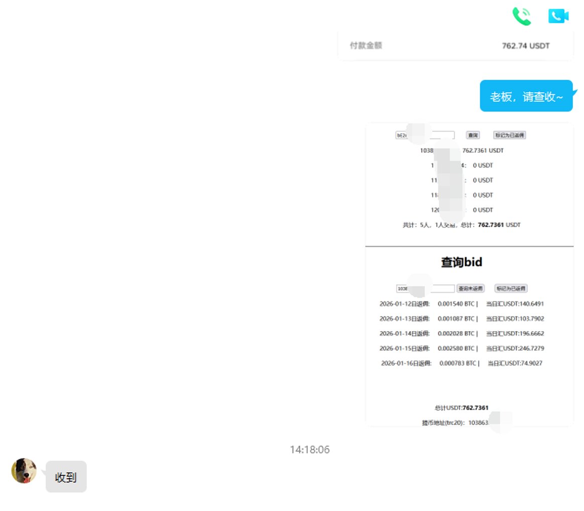 #币安 透明、稳定、持久才是返佣的根本
每周一下午主动返到你账户上
交易还没有返佣就是最大的损失
快来找我开一个吧