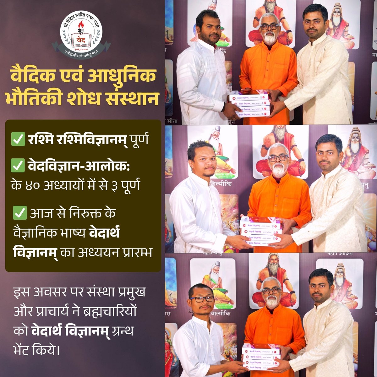 Acharya Agnivrat tweet media