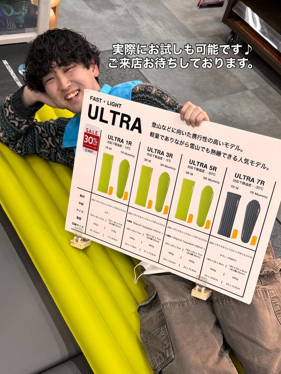 Ishii_ShinjukuW's tweet photo. #石井スポーツ新宿西口店 キャンプコーナーです🏕️
#EXPED のマットが30%OFFの大特価SALE中❗️

特にエアーマット💨は用途に応じた3モデル『ULTRA』、『DURA』、『VERSA』に、様々な形状と季節に応じた断熱性能「R値」も各種類から選べます！

お試しも可能ですので、ぜひ店頭へお越しくださいませ♪ https://t.co/FwENYcAzxX