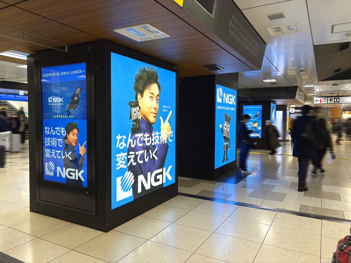 JR品川駅改札内 品川フラッグに、日本ガイシ㈱（#NGK）の広告が出現