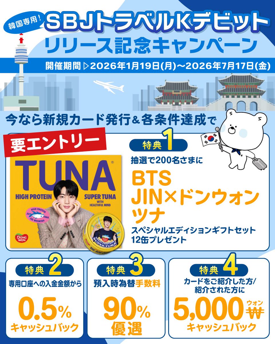 SBJ銀行 (@sbjbankofficial) / Posts / X