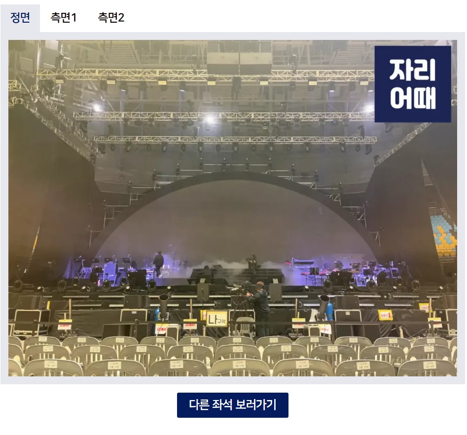 Myseat_check's tweet photo. 📌자리어때에 KSPO돔(올림픽 체조경기장)이 업데이트 되었습니다!

👀 구역별 좌석 시야를 확인해보세요 ! 👀

스포츠경기장 , 공연장 좌석시야는 자리어때에서 확인하세요 :)

https://t.co/eAReLiQGa1

#KSPODOME #KSPO돔시야 #체조경기장시야 #KSPO돔 #콘서트장시야 https://t.co/z6lVNFPq7P