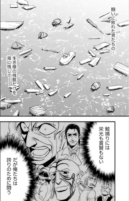 勇気ある者とは、恐怖から己を守り通す者だ(6/6) 