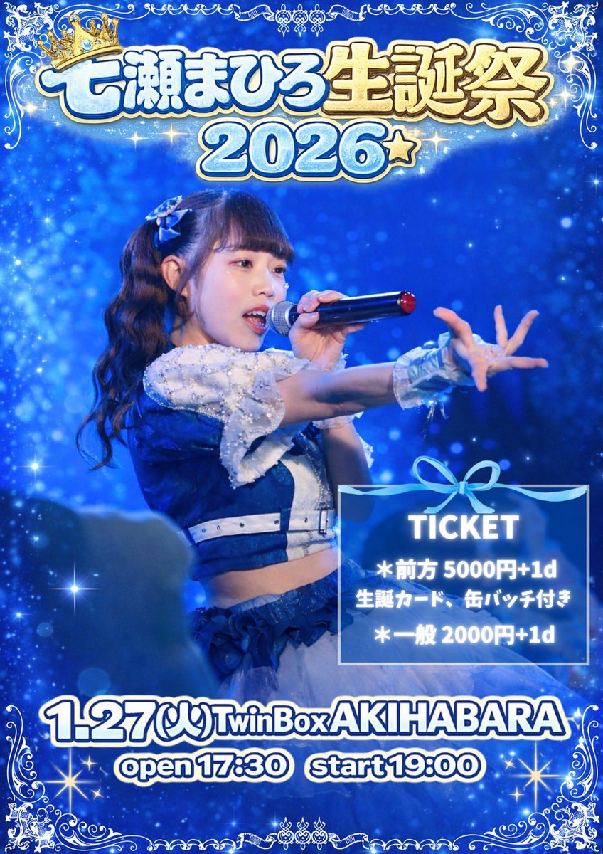 生誕曲 💙 まひろ生誕ソロカバー曲発表 💙／