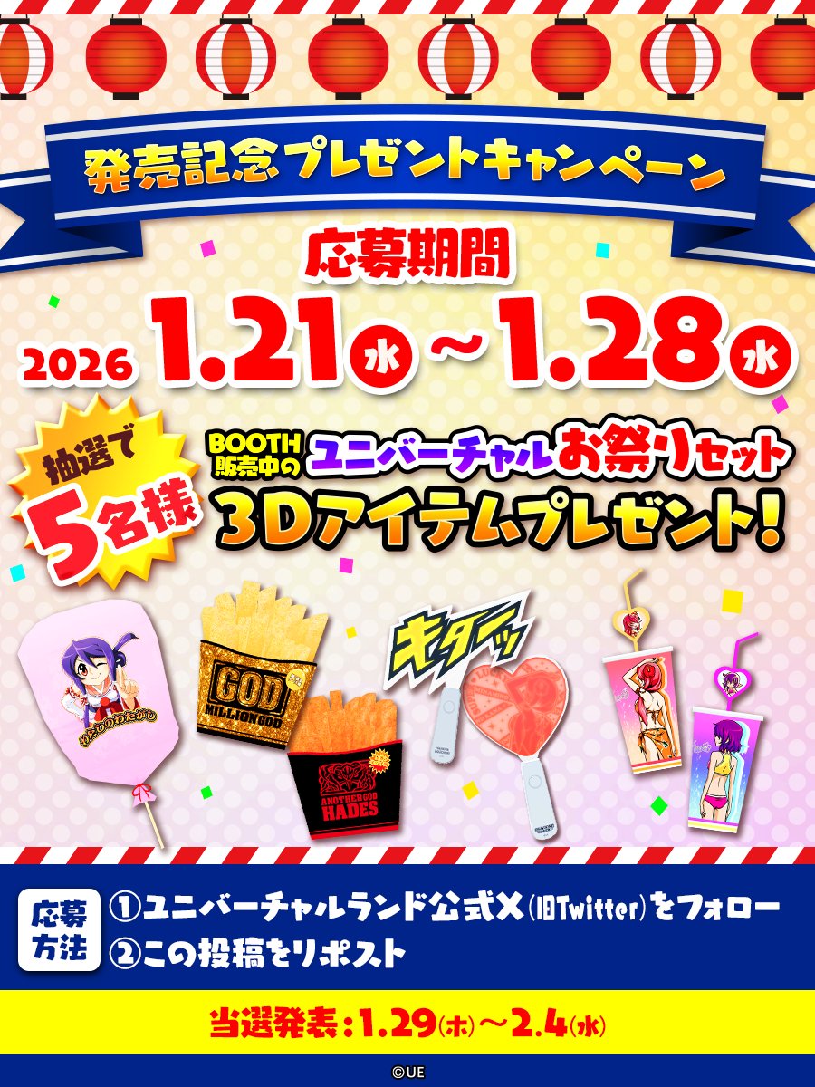 北のドンちゃん【北ドン】 (@kita_donchan) / Posts / X