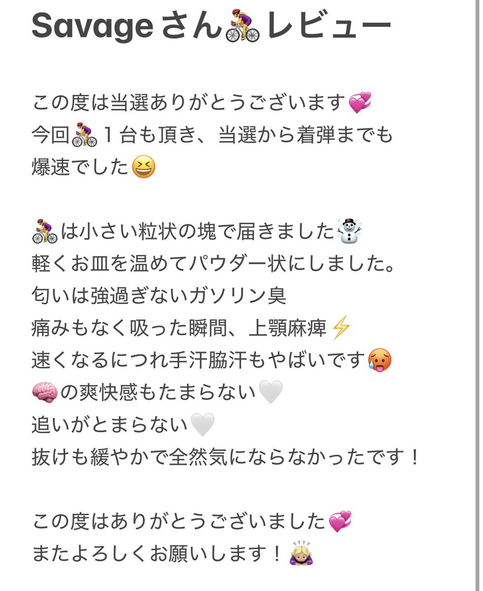 _munchieees_'s tweet image. Savageさんからの🎁レビュー📝

この度はありがとうございました💞

@Savage8ya