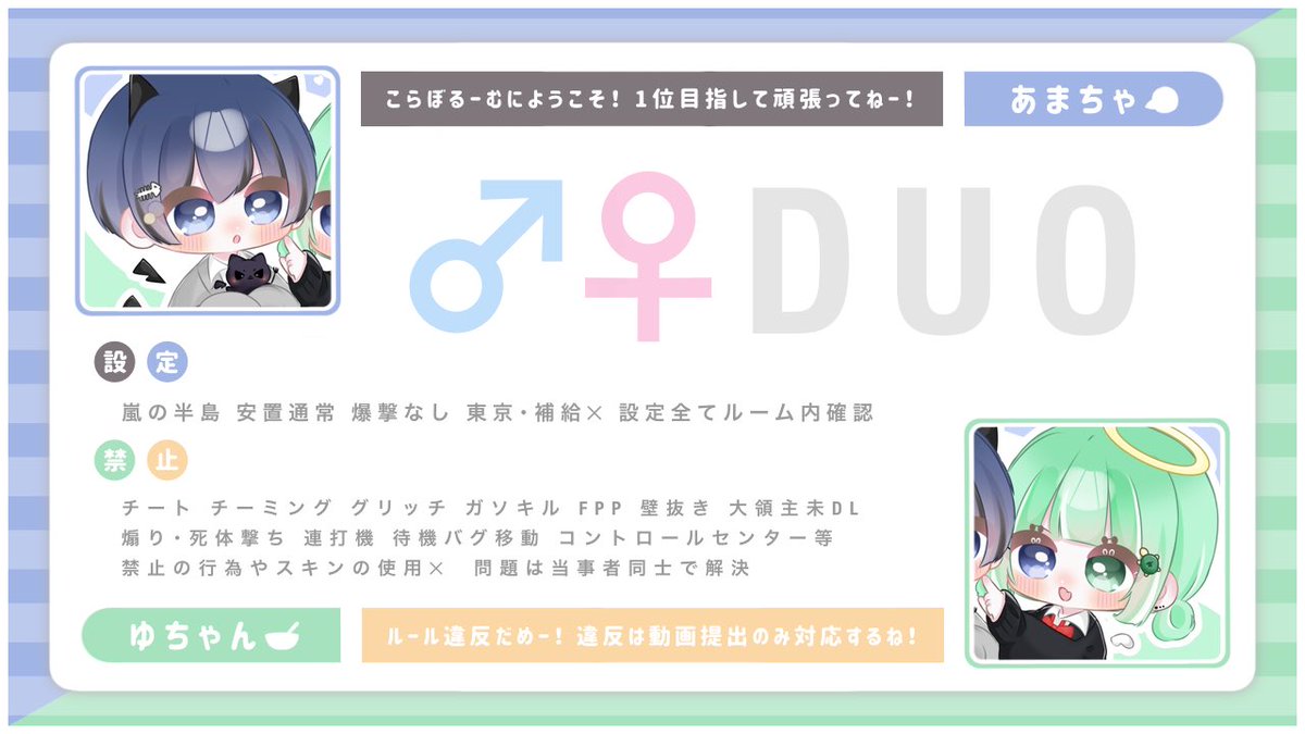 ごる前 男女デュオ 👦🏻👧🏻 · · · ꙳

     ︎︎⟡   1月19日  18:00 18:30
     ︎︎︎︎◟   各試合 ¥ 𝟓𝟎𝟎 𝐱 𝐩

     ︎︎⟡  <a href="/921am/">あまちゃ🐧</a> . <a href="/itgdlxs/">りん🎀</a> 𝐅𝐑

     ︎︎◟   交換全提示   ∕   𝐅𝐅巻込◎