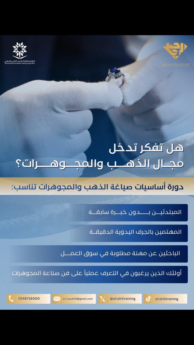 معهد عبدالرحمن الرحيلي للتدريب tweet media