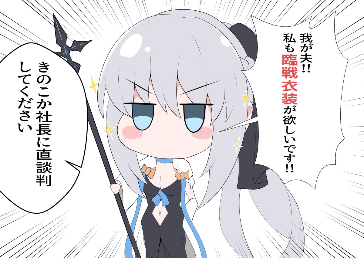 brownsugarice19's tweet photo. モルガン陛下も臨戦衣装が欲しいようです https://t.co/O5owXQFy0U