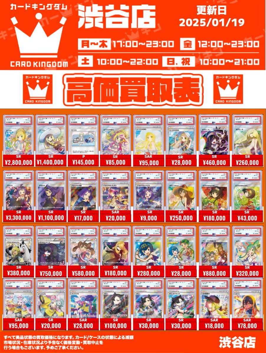 PSA10まとめ売り‼️(おまけ付き) PSA10】 マリィのプライド (SR仕様) {419/414} [SI/スタートデッキ100