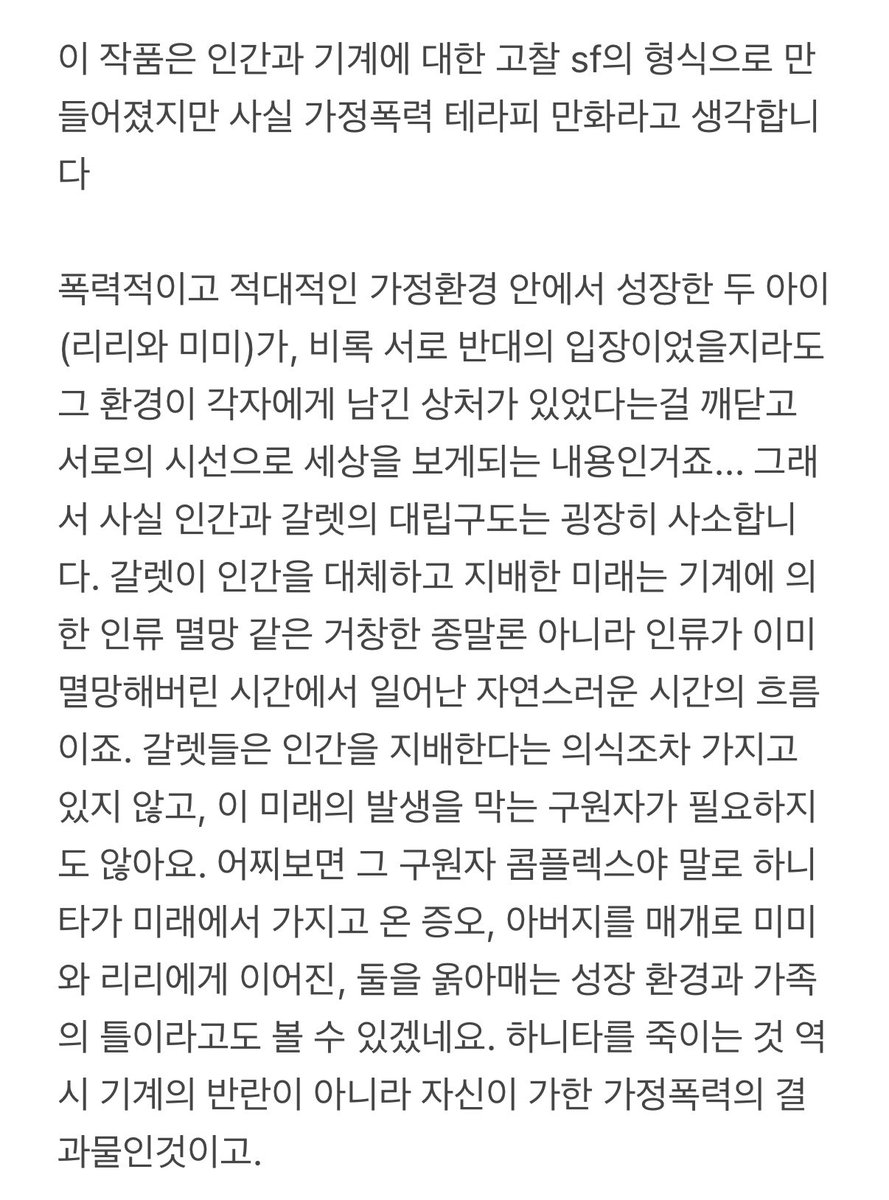 blemaOC's tweet photo. #인간인증_도서협찬_서평이벤트

개 짱 늦은 인간인증 후기 글 @hey_tinsel https://t.co/peyZnzmxBM