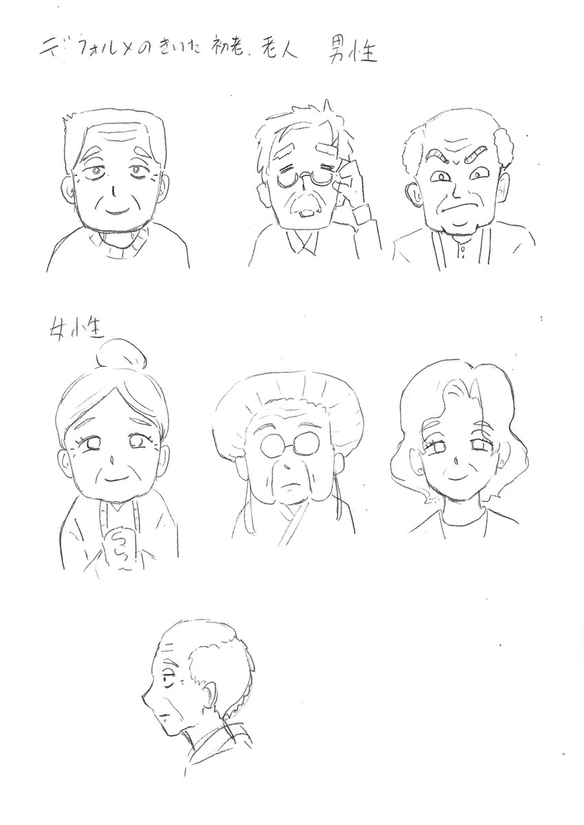 明日(1/20火)17:30～21:00横浜・関内で漫画イラストの授業を行います。
生徒さん募集していますので是非参加よろしくお願いします。

先週は洋服内の体を描くことの解説やデフォルメの効いた老人の描き方の授業を行いました。 