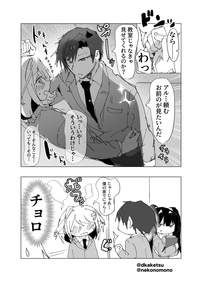 (1/1)
再会した幼馴染のエルフは普通に男だった その2
原案・文章:猫の者(@nekonomono )
#漫画が読めるハッシュタグ 