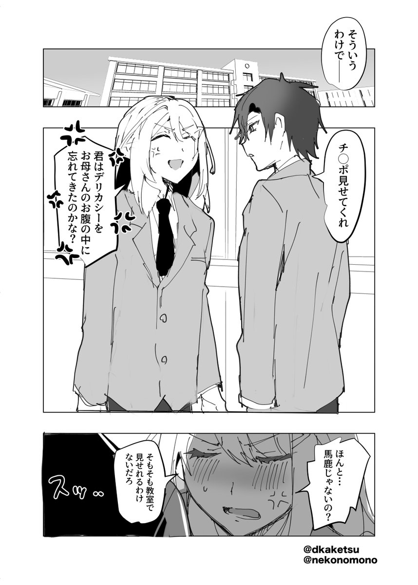 (1/1)
再会した幼馴染のエルフは普通に男だった その2
原案・文章:猫の者(@nekonomono )
#漫画が読めるハッシュタグ 